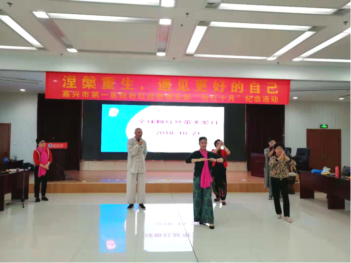 “粉红十月”纪念活动：涅槃重生，遇见更好的自己644.png