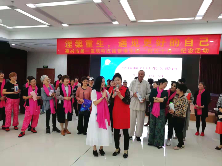 “粉红十月”纪念活动：涅槃重生，遇见更好的自己935.png
