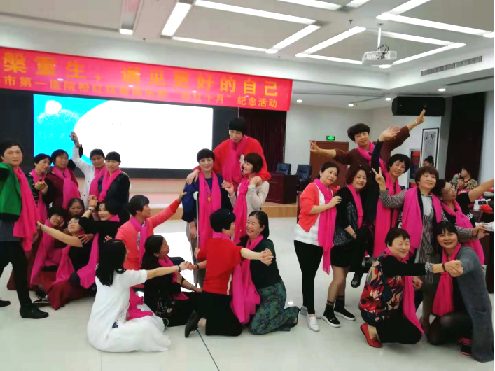 “粉红十月”纪念活动：涅槃重生，遇见更好的自己1024.png